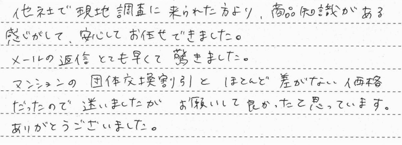 東京都板橋区　K様邸　ガス給湯暖房熱源機交換工事