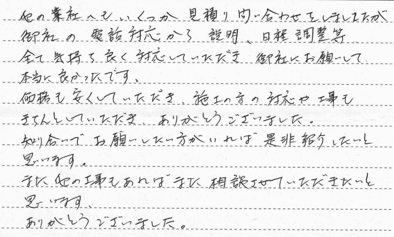 東京都足立区　Ｓ様邸　ガスふろ給湯器交換工事