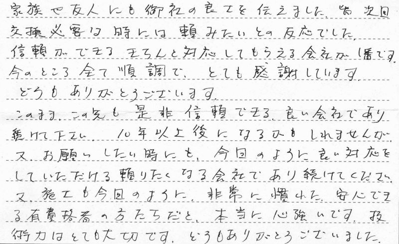 東京都中野区　Ｎ様邸　ガスふろ給湯器及びビルトインコンロ交換工事