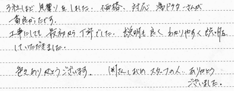 埼玉県ふじみ野市　Ｓ様邸　ガスふろ給湯器交換工事