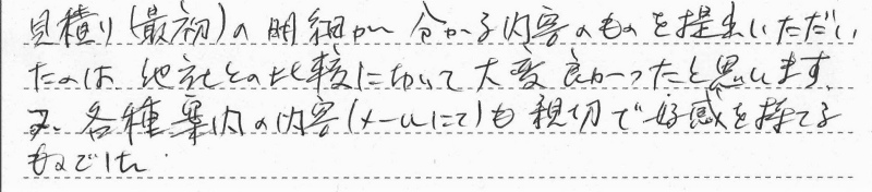 奈良県大和郡山市　S様邸　ガスふろ給湯器交換工事