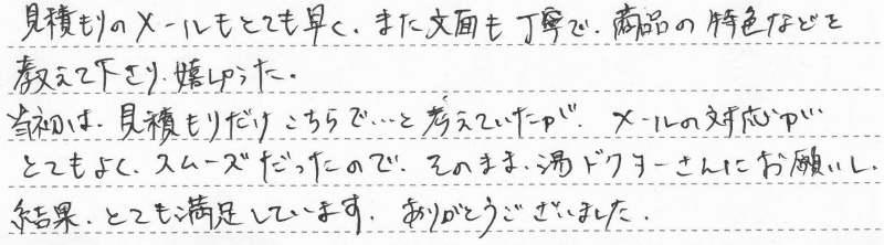 千葉県八千代市　E様邸　ガスふろ給湯器交換工事