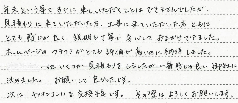 兵庫県神戸市垂水区　O様邸　エコウィル→ガス温水暖房熱源機交換工事