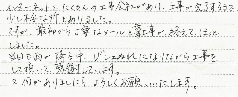 神奈川県横浜市神奈川区　M様邸　給湯暖房熱源機設置及び浴室暖房乾燥機新設工事