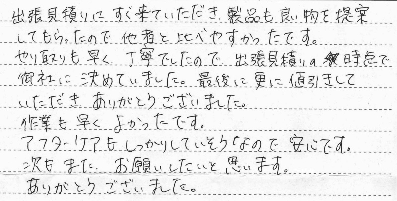 東京都中央区日本橋　K様邸　ガス温水暖房熱源機交換工事