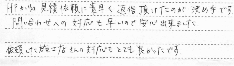 千葉県千葉市花見川区　H様邸　エコウィル→ガス給湯暖房熱源機交換工事