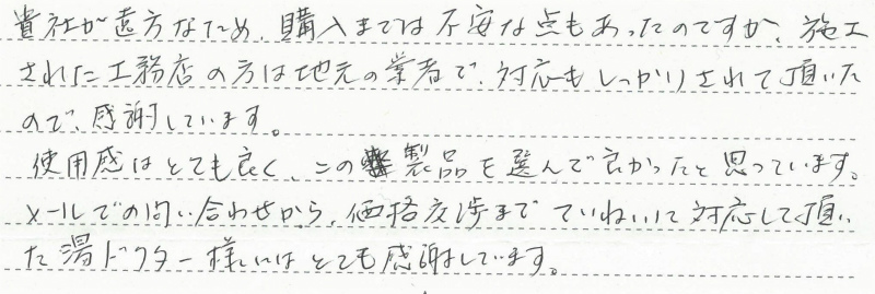 静岡県静岡市駿河区　M様邸　マイクロバブル付ガスふろ給湯器交換工事