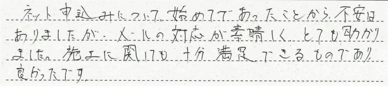 千葉県四街道市　S様邸　ガス給湯暖房熱源機交換工事