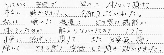 埼玉県熊谷市　M様邸　ガスふろ給湯器交換工事