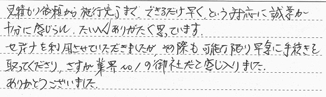 広島県呉市　K様邸　ガスふろ給湯器交換工事