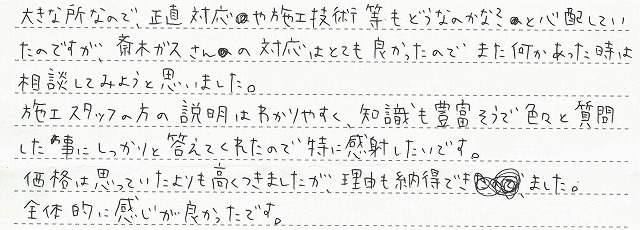 北海道札幌市東区　Y様邸　ガス温水暖房熱源機交換工事