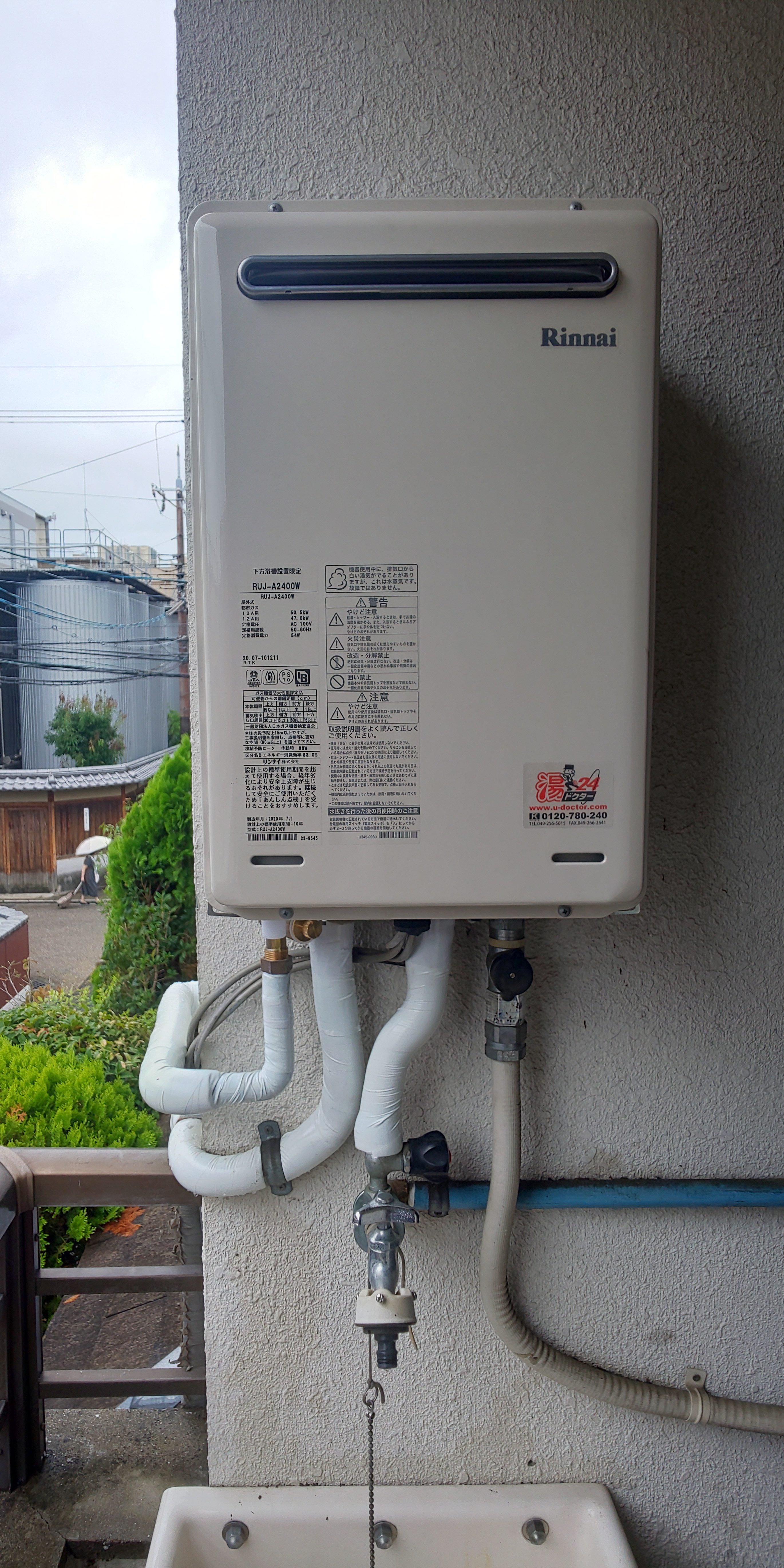 RUJ-A2400W - 屋外壁掛 | リンナイ | ガス給湯器の交換が安い【湯ドクター】|最大82%オフ