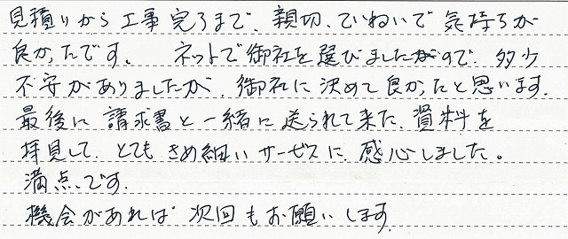 山梨県北杜市　S様邸　ガスふろ給湯器交換工事