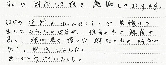 茨城県守谷市　A様邸　ガス温水暖房熱源及び浴室暖房乾燥機交換工事