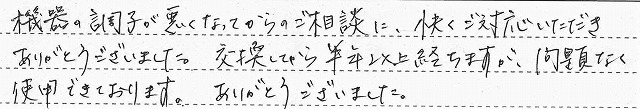 埼玉県川口市　S様邸　ガスふろ給湯器交換工事