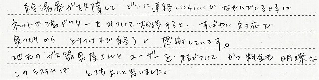 福岡県太宰府市　H様邸　ガスふろ給湯器交換工事