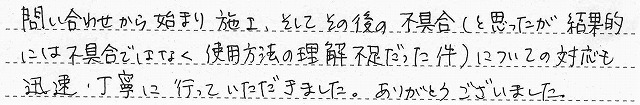 群馬県前橋市　K様邸　バランス型ふろ釜交換工事