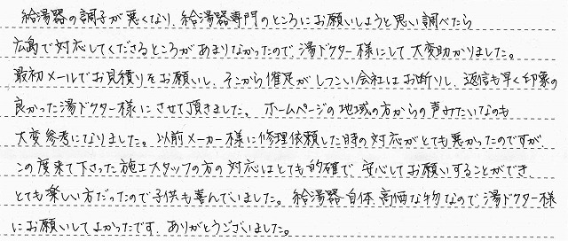 広島県広島市西区　A様邸　ガス給湯暖房熱源機交換工事