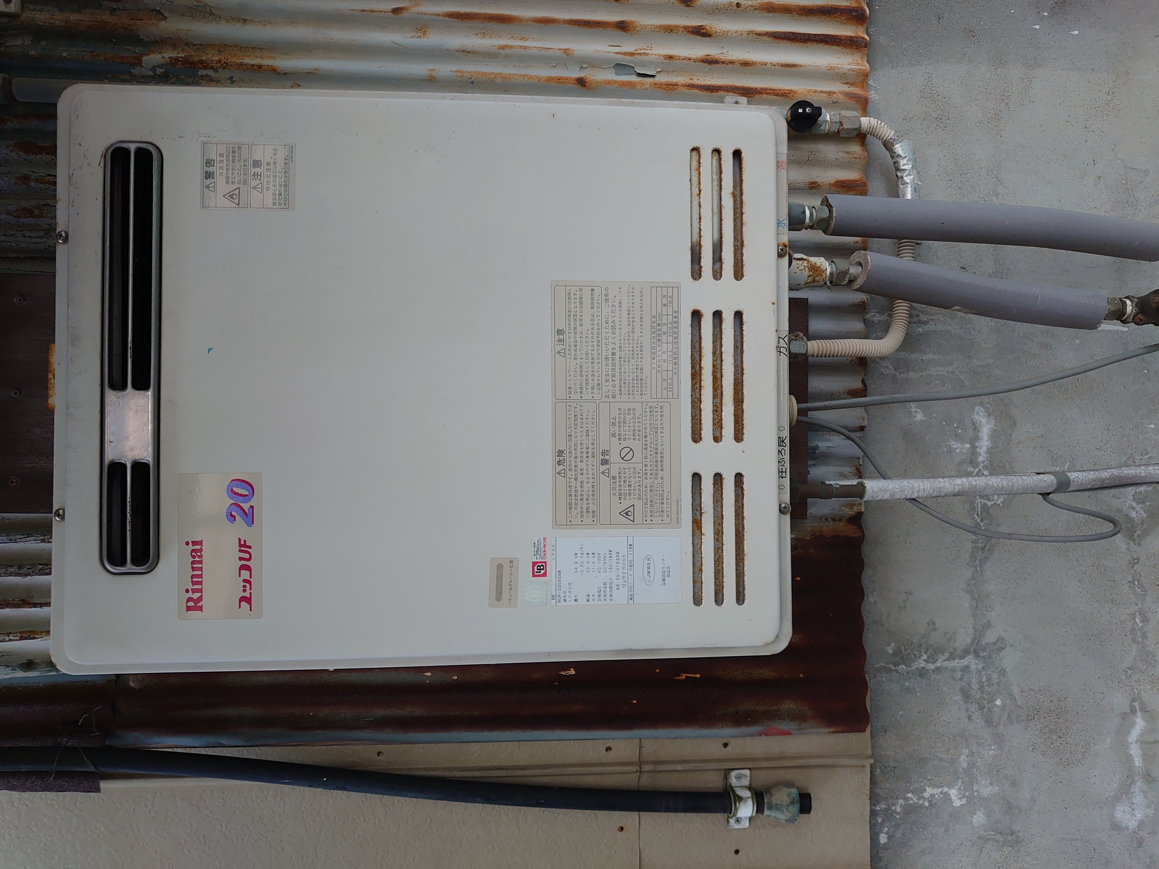 RVD-E2005SAW2-1(A) - 屋外壁掛 | リンナイ | ガス給湯器の交換が安い 
