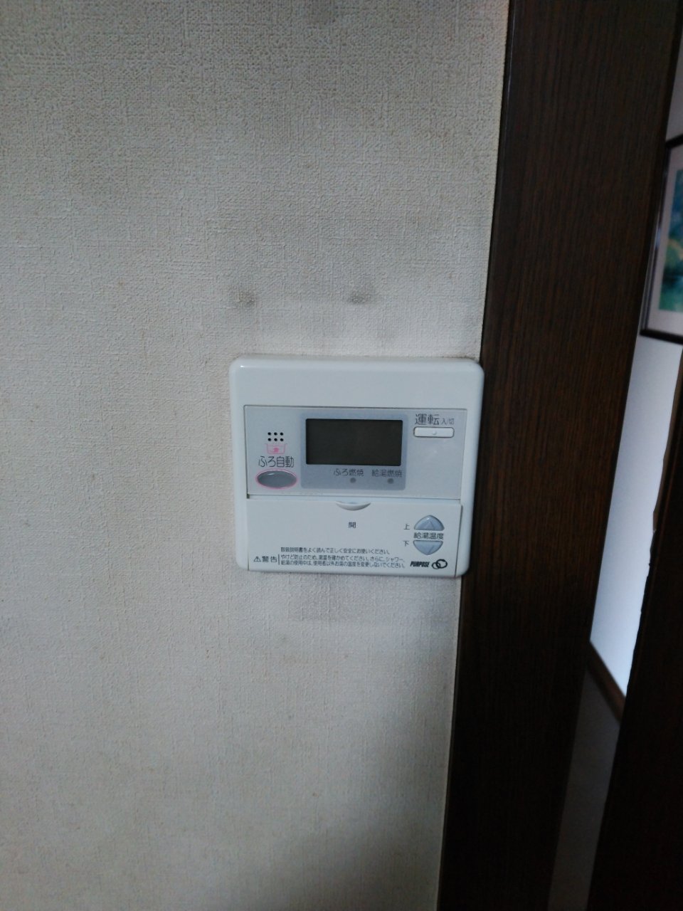 Before(施工前)写真