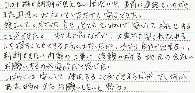 埼玉県ふじみ野市　T様邸　ガスふろ給湯器及び暖房用熱源機交換工事