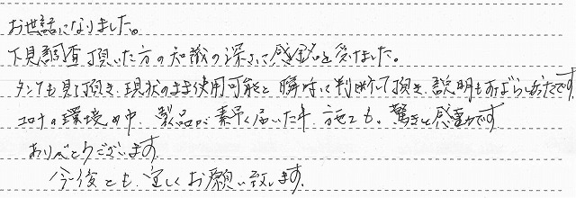 岐阜県岐阜市　K様邸　石油給湯器交換工事