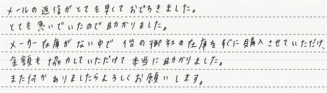 大阪府茨木市　Y様邸　浴室暖房換気乾燥機交換工事