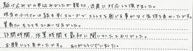 茨城県稲敷郡　F様邸　ガスふろ給湯器交換工事