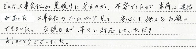 兵庫県尼崎市　H様邸　ガスふろ給湯器交換工事