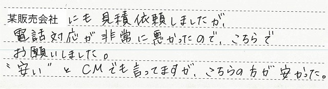 兵庫県宝塚市　K様邸　ガス温水暖房熱源機交換工事