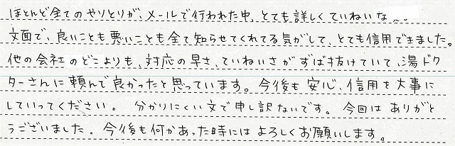 愛知県岡崎市　K様邸　ガスふろ給湯器交換工事