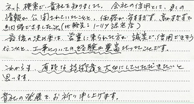 愛知県名古屋市瑞穂区　T様邸　ガスふろ給湯器及び浴室水栓金具交換工事