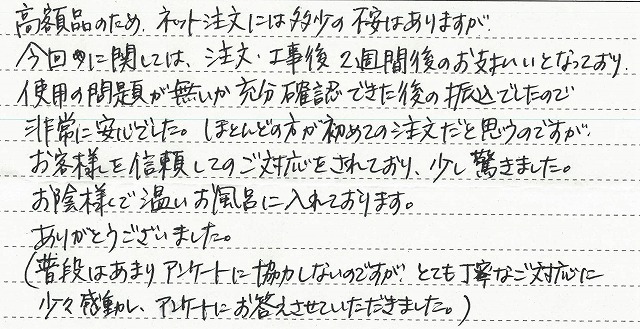 福岡県久留米市　S様邸　ガスふろ給湯器交換工事