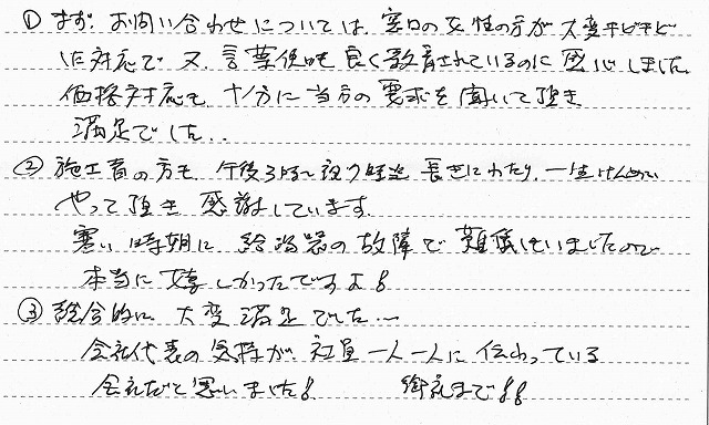 福岡県糸島市　T様邸　ガスふろ給湯器交換工事　