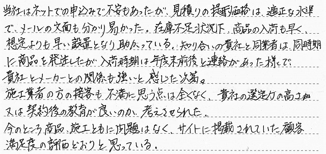 東京都西東京市　U様邸　暖房専用熱源機及び浴室暖房熱源機交換工事