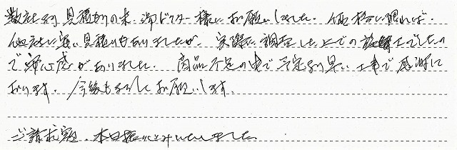 東京都港区　M様邸　ガス温水暖房熱源機交換工事