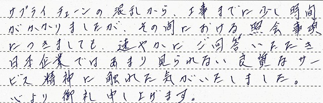 東京都世田谷区　T様邸　ガス給湯暖房熱源機交換工事