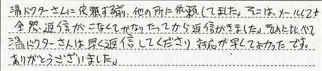 岐阜県大垣市　M様邸　ガスふろ給湯器交換工事