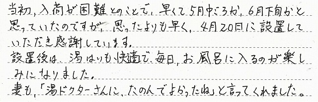 愛知県安城市　T様邸　ガスふろ給湯器交換工事