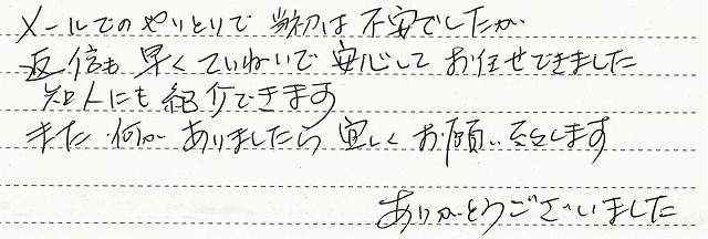 埼玉県草加市　N様邸　壁貫通型ガスふろ給湯器及び水栓金具交換工事