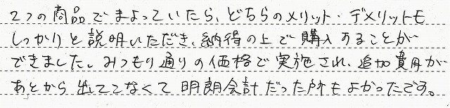 東京都北区　H様邸　ガスふろ給湯器交換工事