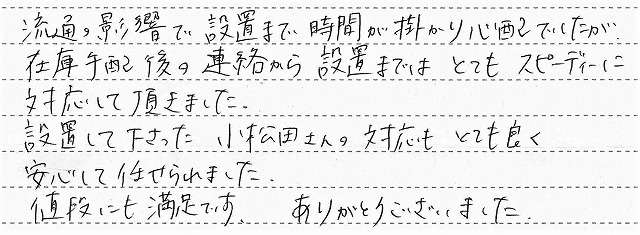 東京都町田市　S様邸　ガスふろ給湯器交換工事