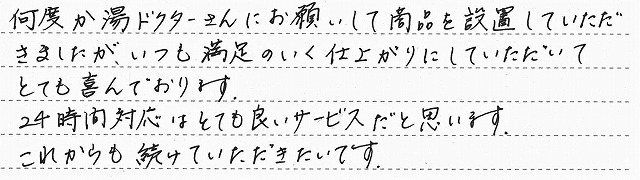 群馬県太田市　S様邸　レンジフード交換工事