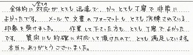 愛知県名古屋市守山区　K様邸　ガス給湯暖房熱源機交換工事