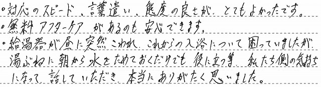 千葉県佐倉市　K様邸　ガスふろ給湯器交換工事