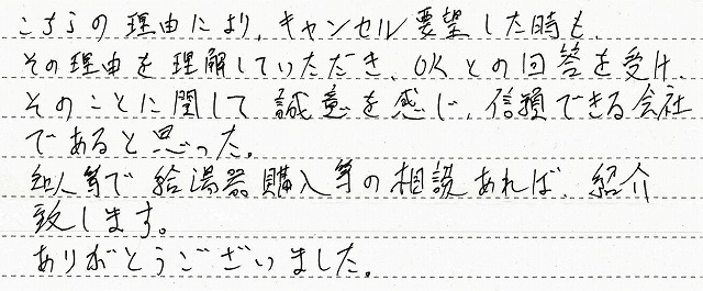 大阪府東大阪市　K様邸　ガスふろ給湯器交換工事