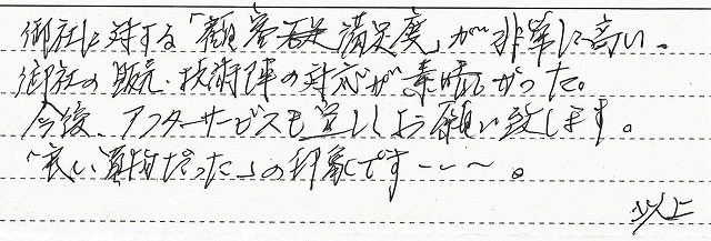 東京都港区　K様邸　ガス温水暖房熱源機交換工事