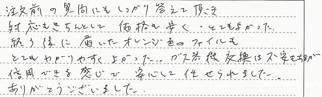 愛知県名古屋市東区　K様邸　ガスふろ給湯器交換工事