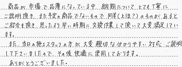 茨城県龍ヶ崎市　S様邸　ガスふろ給湯器交換工事