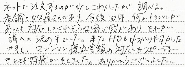 神奈川県横浜市南区　N様邸　ガスふろ給湯器交換工事